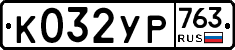 %D0%9A032%D0%A3%D0%A0763