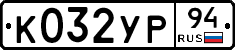 %D0%9A032%D0%A3%D0%A094
