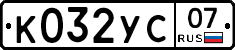 %D0%9A032%D0%A3%D0%A107