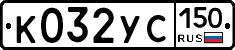 %D0%9A032%D0%A3%D0%A1150