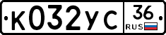 %D0%9A032%D0%A3%D0%A136