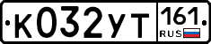 %D0%9A032%D0%A3%D0%A2161