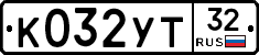 %D0%9A032%D0%A3%D0%A232