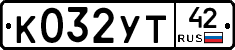%D0%9A032%D0%A3%D0%A242