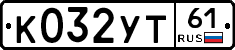 %D0%9A032%D0%A3%D0%A261