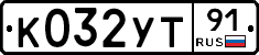 %D0%9A032%D0%A3%D0%A291