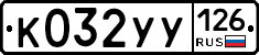 %D0%9A032%D0%A3%D0%A3126