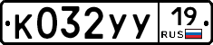 %D0%9A032%D0%A3%D0%A319