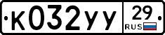 %D0%9A032%D0%A3%D0%A329