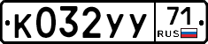 %D0%9A032%D0%A3%D0%A371