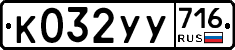 %D0%9A032%D0%A3%D0%A3716
