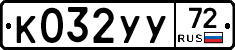%D0%9A032%D0%A3%D0%A372
