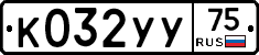 %D0%9A032%D0%A3%D0%A375