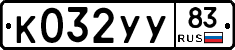 %D0%9A032%D0%A3%D0%A383