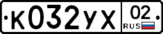 %D0%9A032%D0%A3%D0%A502
