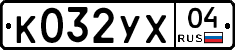 %D0%9A032%D0%A3%D0%A504