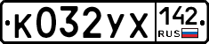 %D0%9A032%D0%A3%D0%A5142