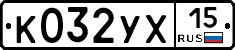 %D0%9A032%D0%A3%D0%A515