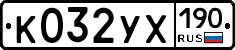 %D0%9A032%D0%A3%D0%A5190