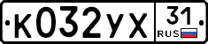 %D0%9A032%D0%A3%D0%A531