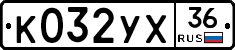 %D0%9A032%D0%A3%D0%A536