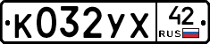 %D0%9A032%D0%A3%D0%A542