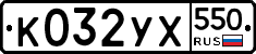 %D0%9A032%D0%A3%D0%A5550