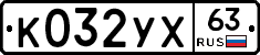 %D0%9A032%D0%A3%D0%A563