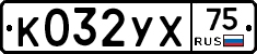 %D0%9A032%D0%A3%D0%A575