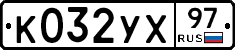 %D0%9A032%D0%A3%D0%A597
