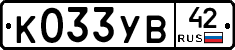 %D0%9A033%D0%A3%D0%9242