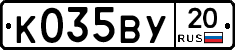 %D0%9A035%D0%92%D0%A320