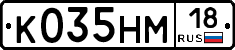 %D0%9A035%D0%9D%D0%9C18