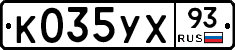 %D0%9A035%D0%A3%D0%A593
