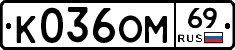 %D0%9A036%D0%9E%D0%9C69