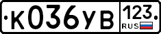 %D0%9A036%D0%A3%D0%92123