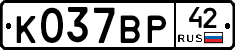 %D0%9A037%D0%92%D0%A042