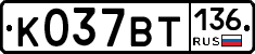 %D0%9A037%D0%92%D0%A2136