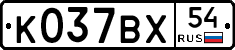 %D0%9A037%D0%92%D0%A554