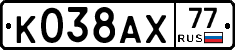 %D0%9A038%D0%90%D0%A577