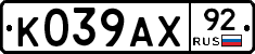 %D0%9A039%D0%90%D0%A592