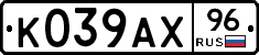 %D0%9A039%D0%90%D0%A596