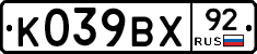%D0%9A039%D0%92%D0%A592