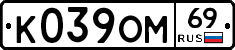 %D0%9A039%D0%9E%D0%9C69