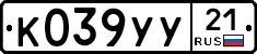 %D0%9A039%D0%A3%D0%A321