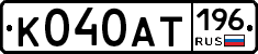 %D0%9A040%D0%90%D0%A2196