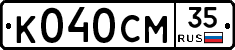 %D0%9A040%D0%A1%D0%9C35