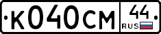 %D0%9A040%D0%A1%D0%9C44