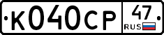 %D0%9A040%D0%A1%D0%A047
