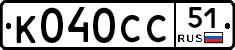 %D0%9A040%D0%A1%D0%A151